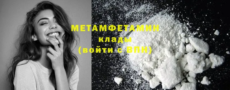 omg ссылки  Бийск  Метамфетамин Methamphetamine 